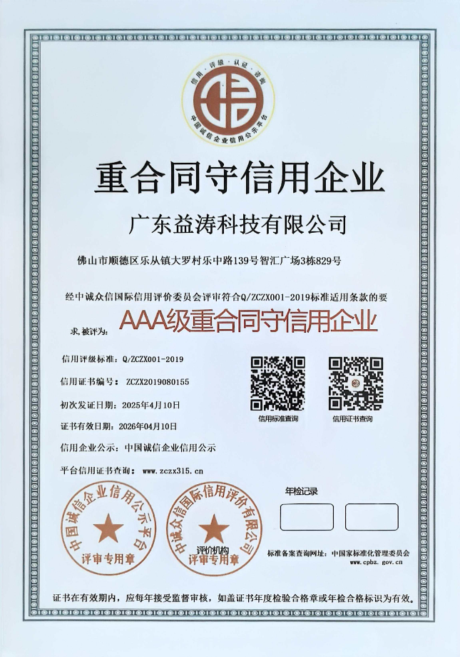 南坤镇荣誉证书