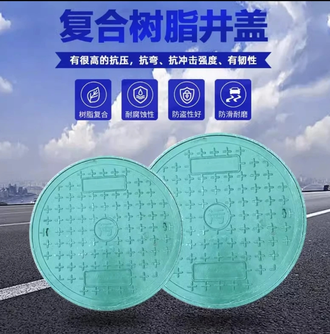 南坤镇树脂复合圆井展示